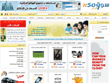 Tablet Screenshot of dzsoq.com